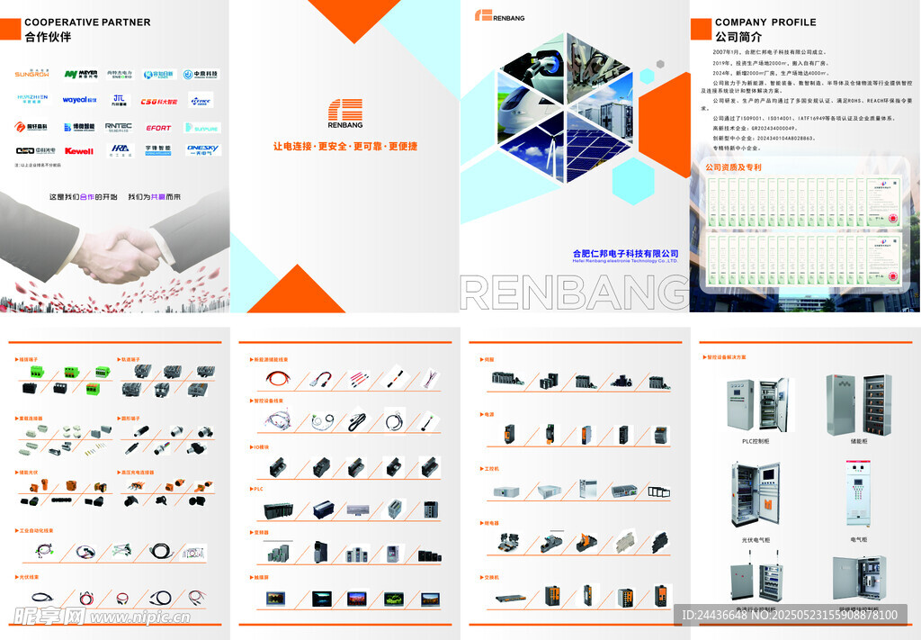 科技产品折页设计展示