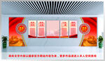 党建文化墙 