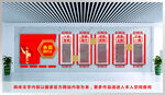 党建文化墙 