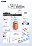 icar猎鹰500