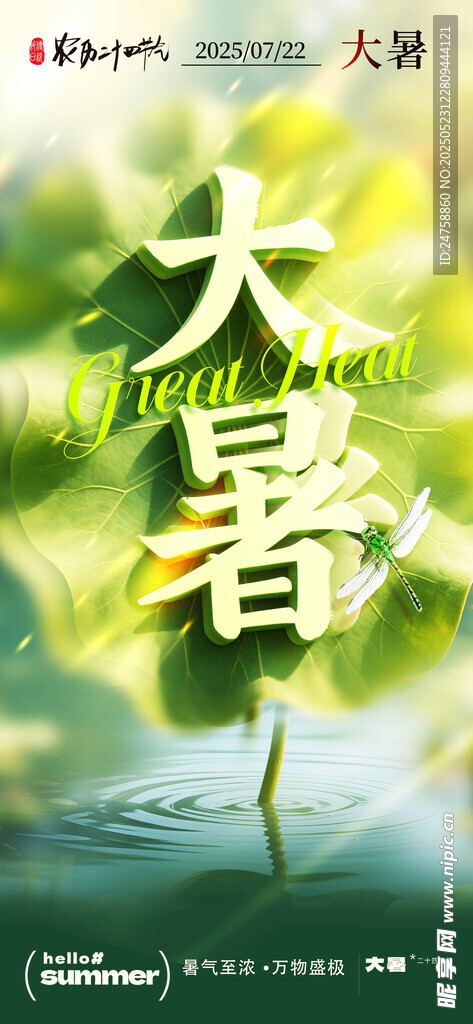 大署