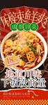 成都冒菜