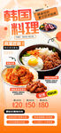 韩国料理