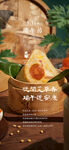 端午海报