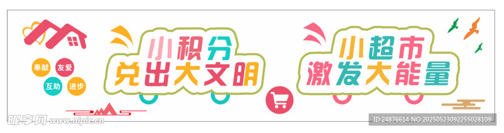 嗨购