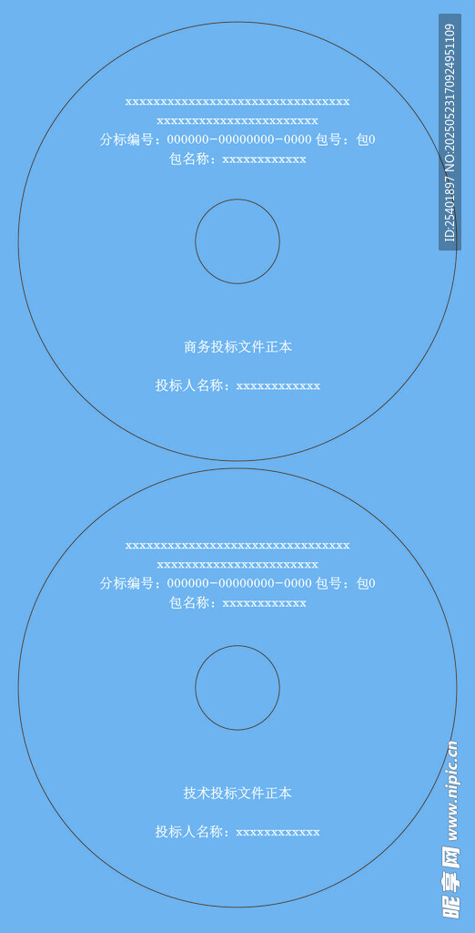 光盘贴