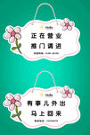 门前挂牌