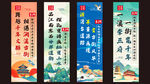 古风国风励志标语装饰画系列道旗
