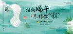 端午节海报  