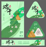 端午节海报 