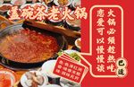 火锅