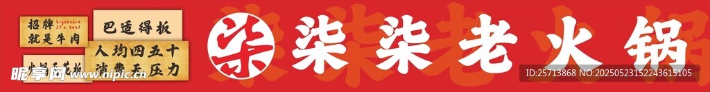 火锅
