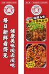 大锅卤