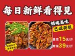 卤味