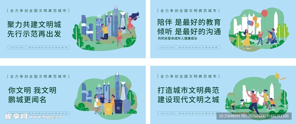 城市围档