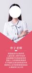 老师简介