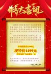 特大喜讯