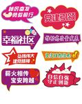异形手举牌