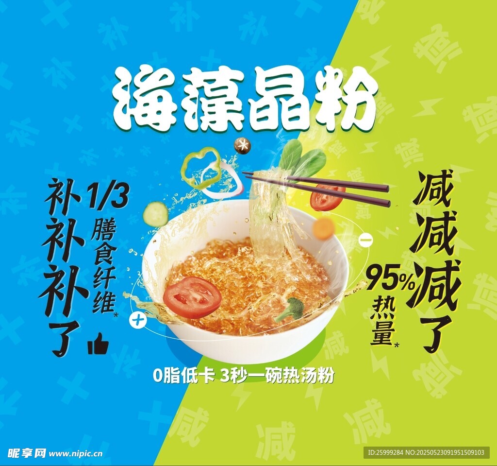 热汤粉  海报