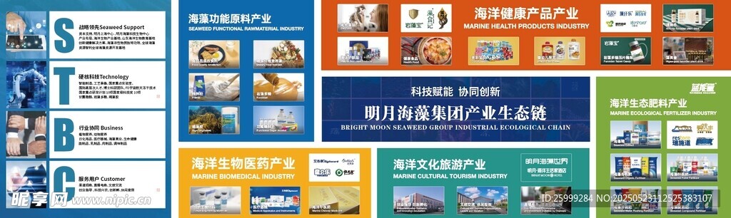 企业 文化墙展板设计