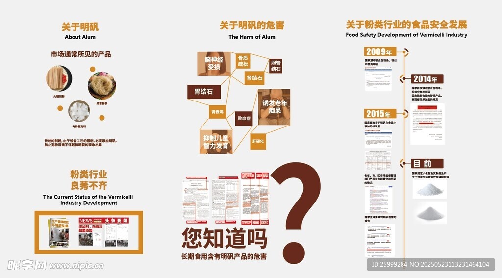 企业 宣传文化墙