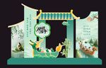 端午美陈