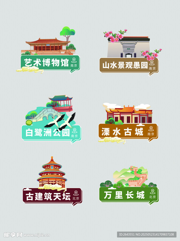 文旅城市宣传手绘古建筑手举牌