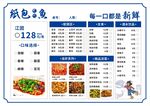 纸包鱼菜单 