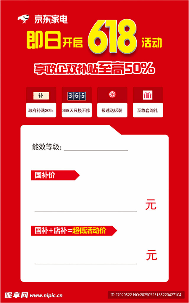 京东卡片