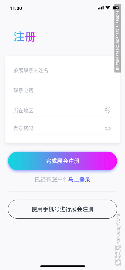 手机登录界面展示