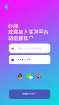 好分数学习平台登录界面