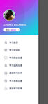 用户个人信息设置界面