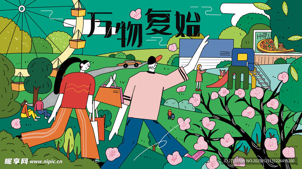 春日 福苏