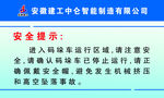 安全提示  码垛车行驶注意事项