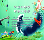 书籍中的奇幻动物景观