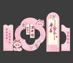 蛇宝宝生日宴
