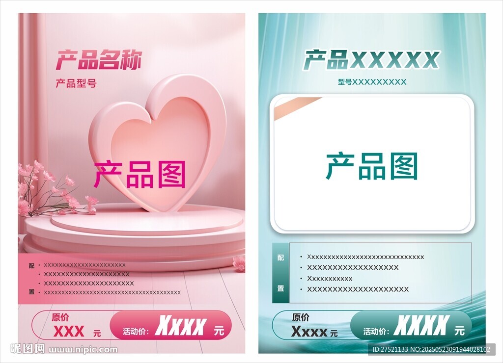 电商产品牌