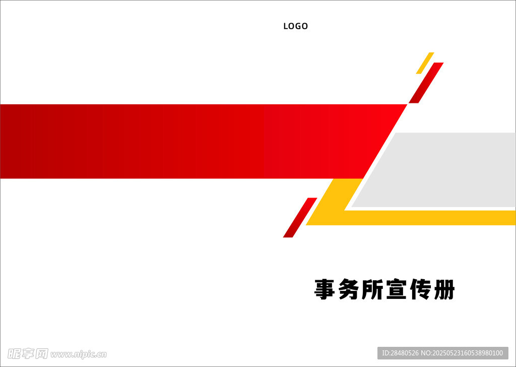宣传册封面