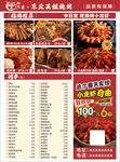 小龙虾价格表