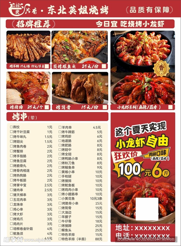 小龙虾价格表