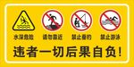 水深危险 小图标