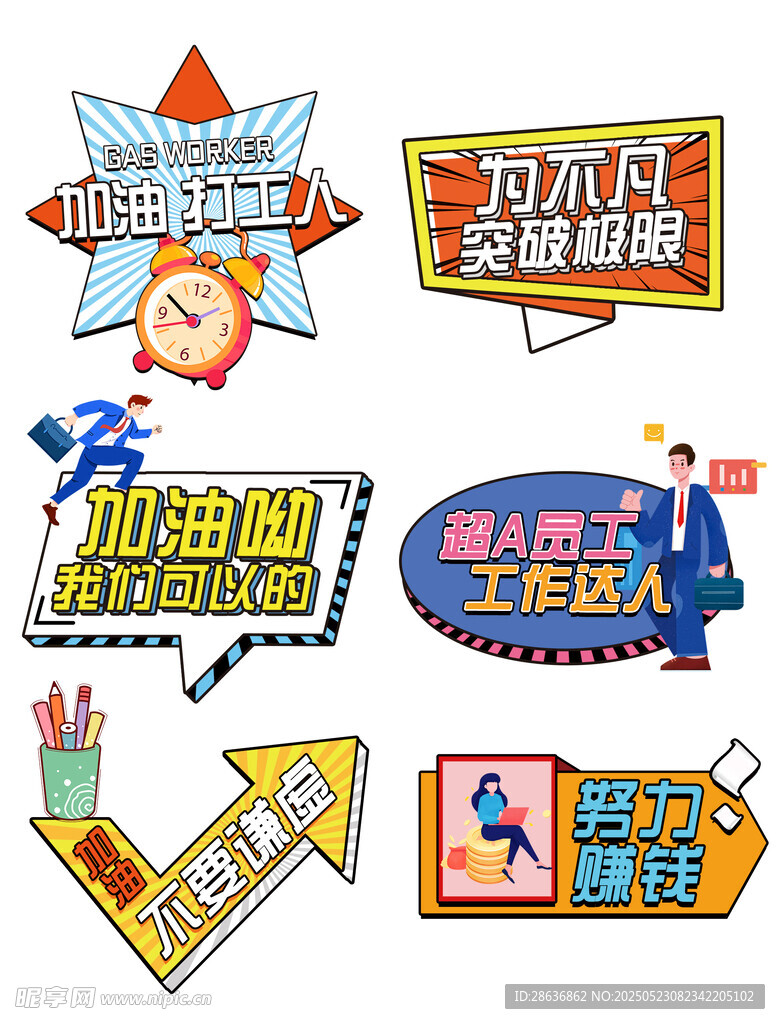 手举牌  