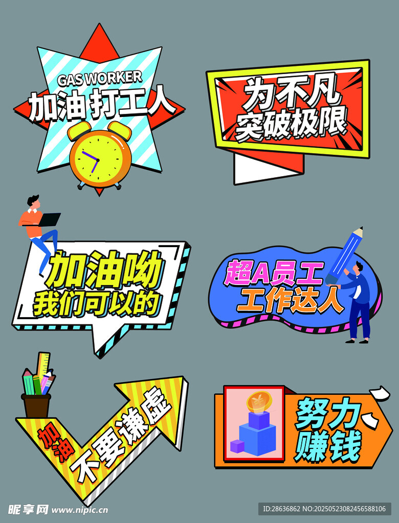 手举牌 