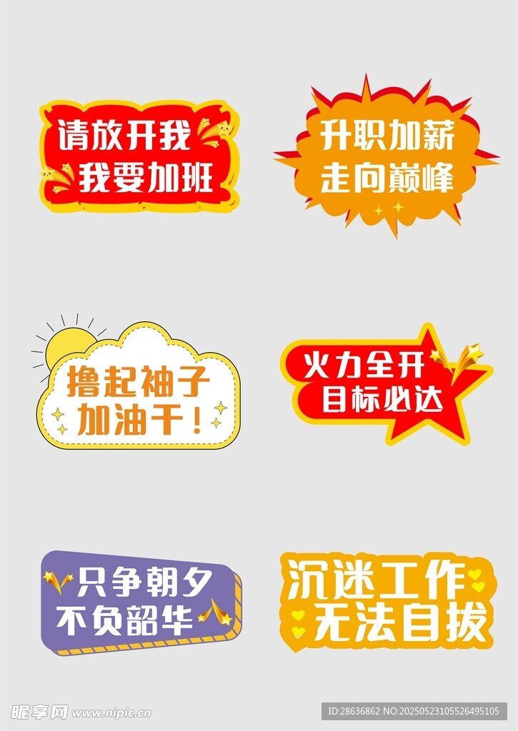 手举牌 
