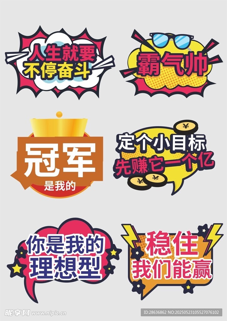 手举牌