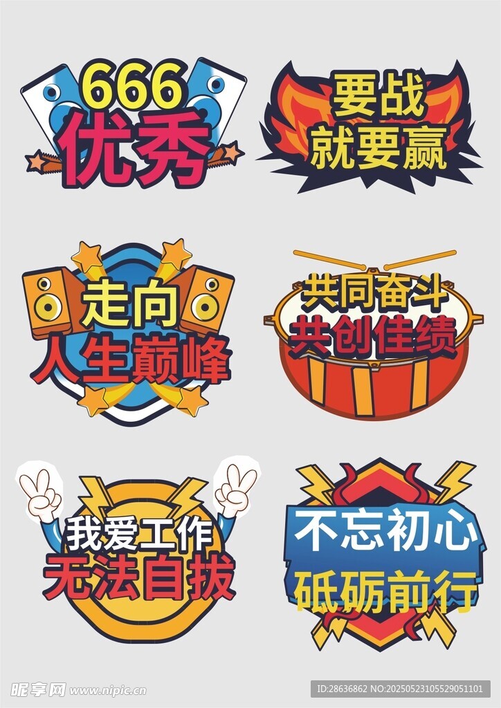 手举牌  