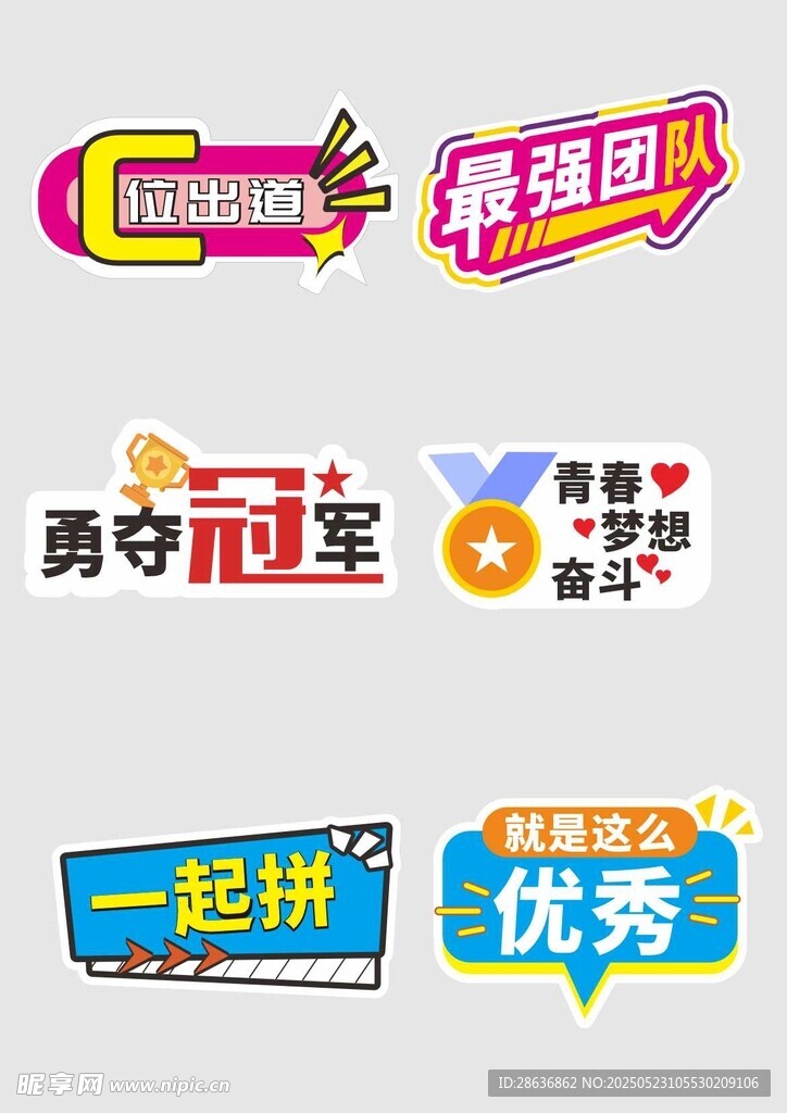 手举牌 