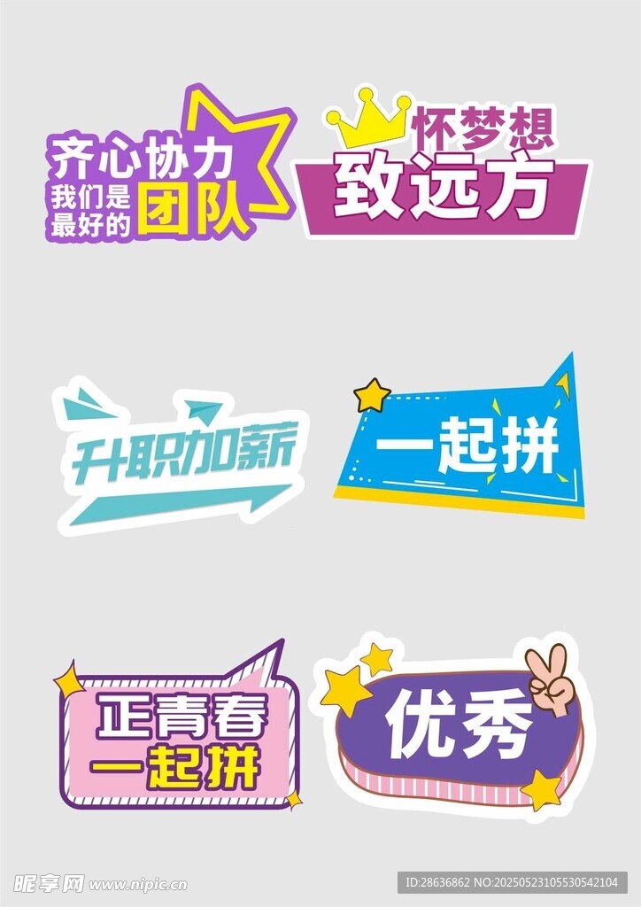 手举牌 