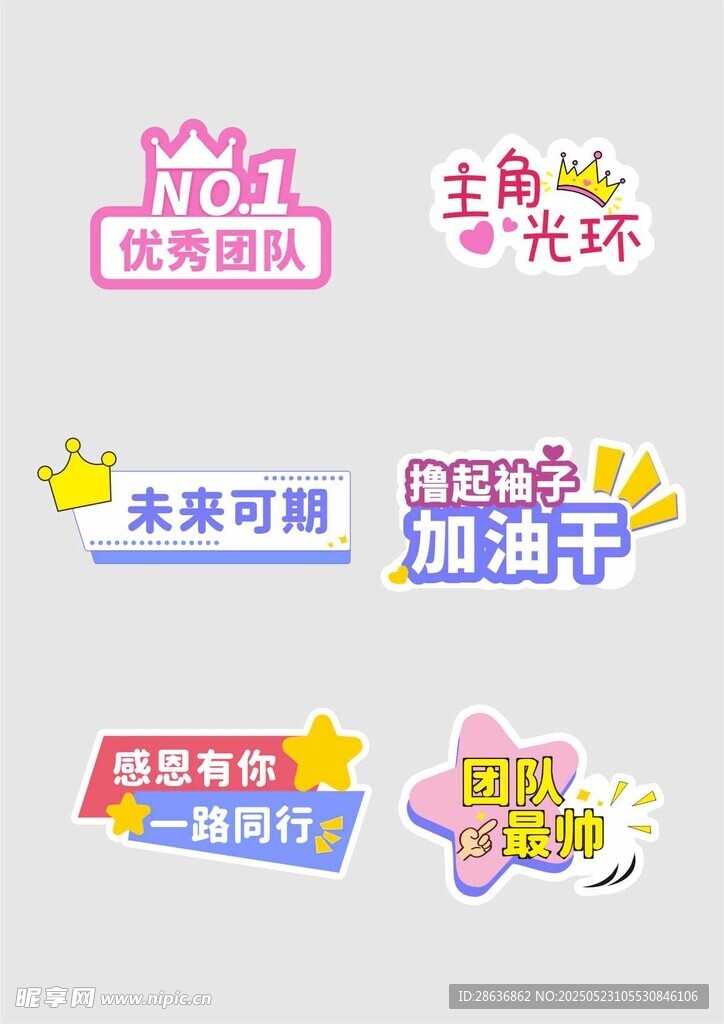 手举牌 