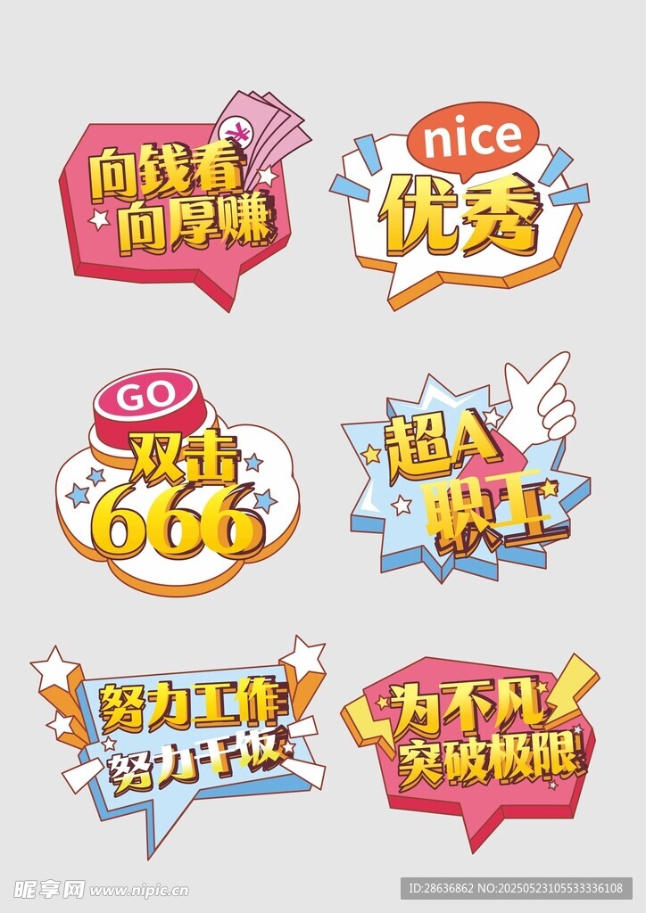 手举牌  